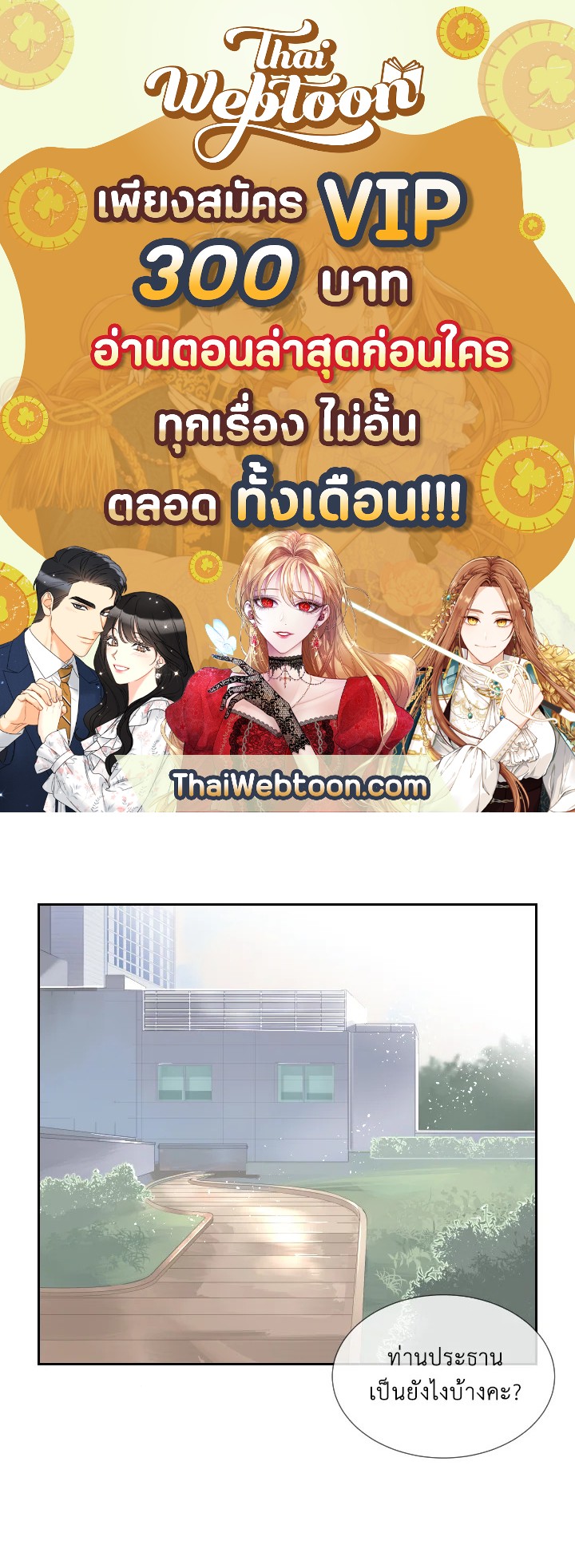 ราชันดาบพิชิตมาร | Devil Sword King ตอนที่ 119 - รูปที่ 1