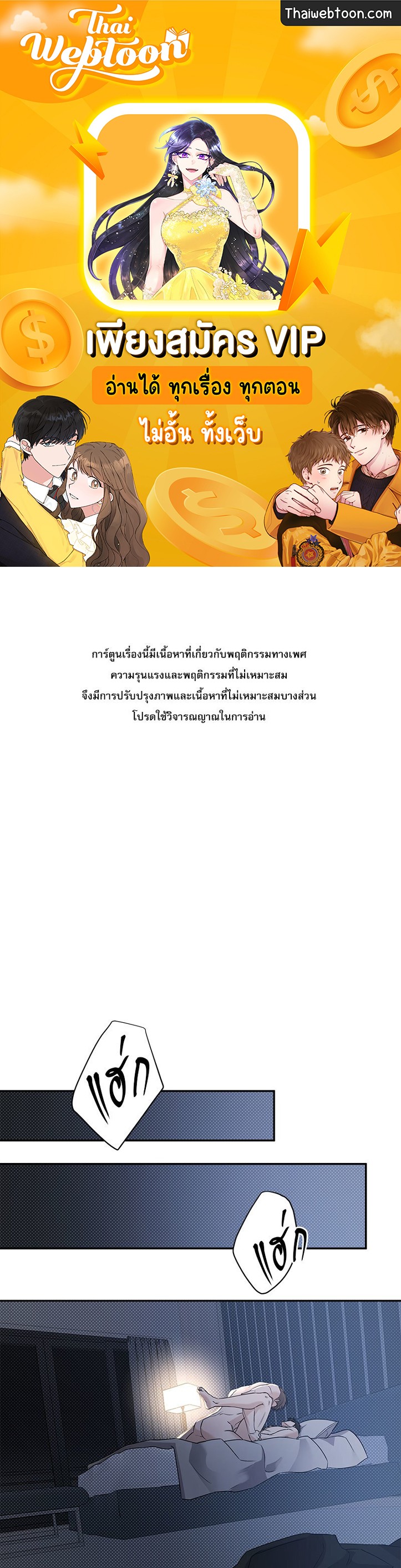 Stranger ตอนที่ 68 - รูปที่ 1