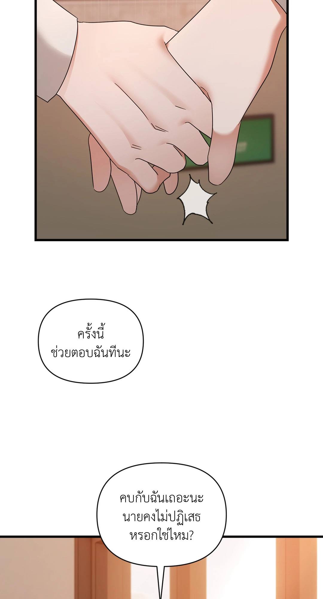 หน้า 76