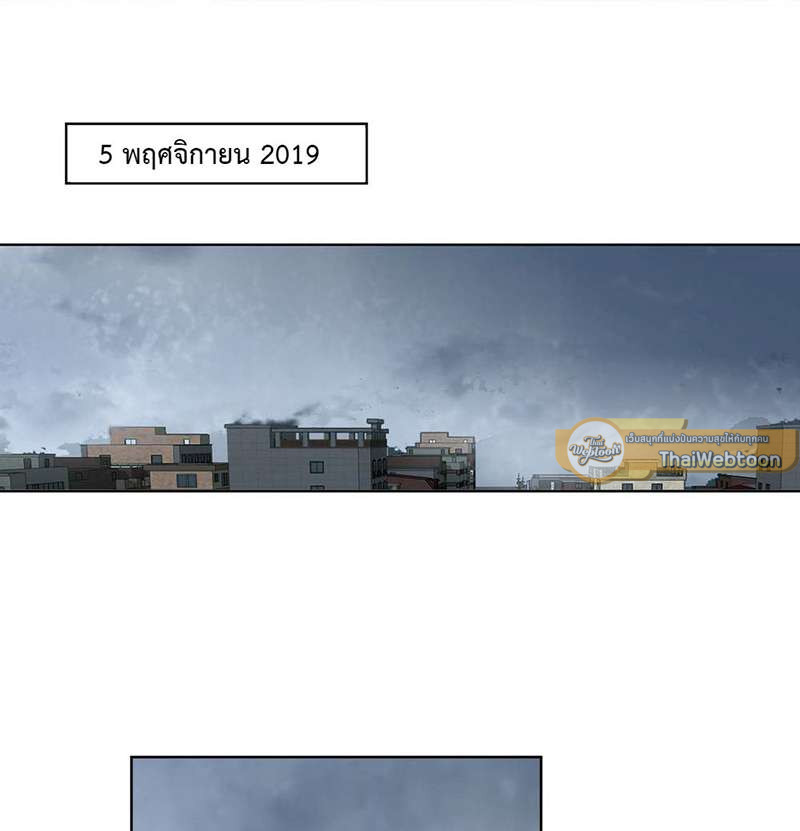สืบสัมพันธ์ไร้รัก Unsound Relationship ตอนที่ 55 - รูปที่ 2