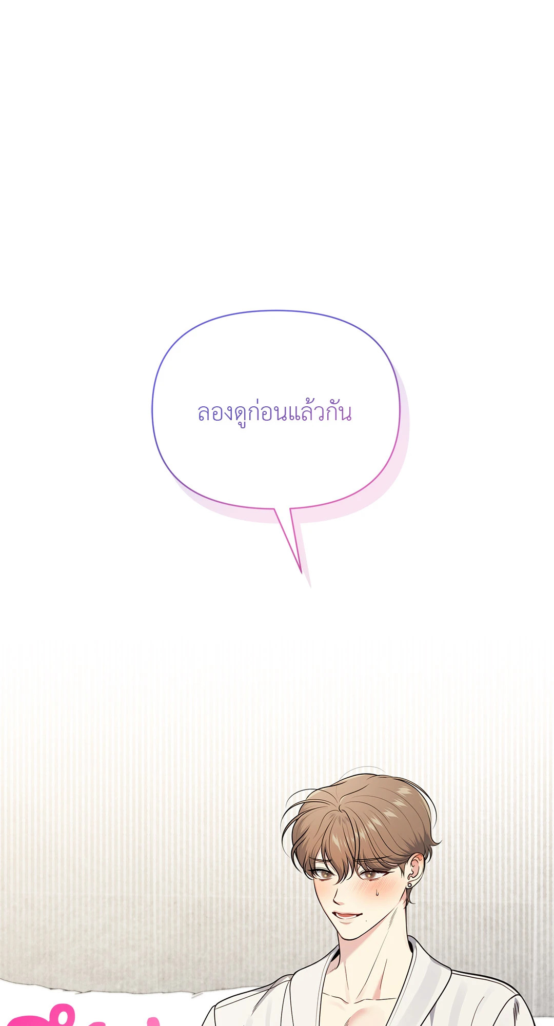 สูตรลับวิชารัก | A Secret Romance Between Us ตอนที่ 7 - รูปที่ 2