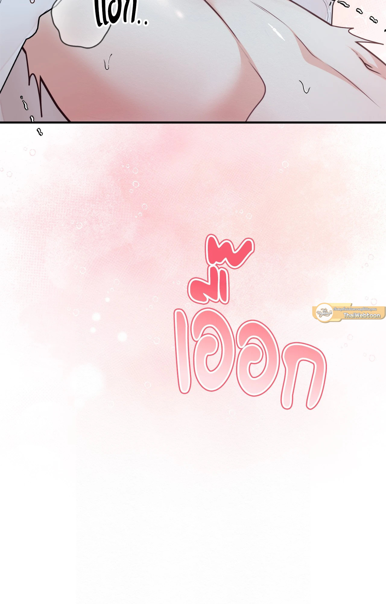 พิธีไล่โทแกบี | Dokkaebi Exorcism (+R) ตอนที่ 41 - รูปที่ 2