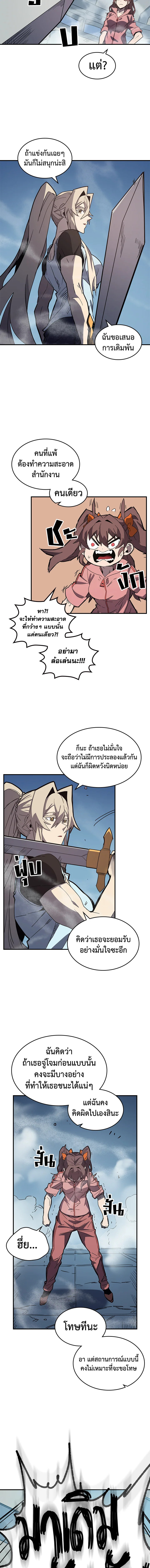 พลังขั้นเทพของจอมเวทจุติใหม่ | A Returner's Magic Should Be Special ตอนที่ 104 - รูปที่ 2
