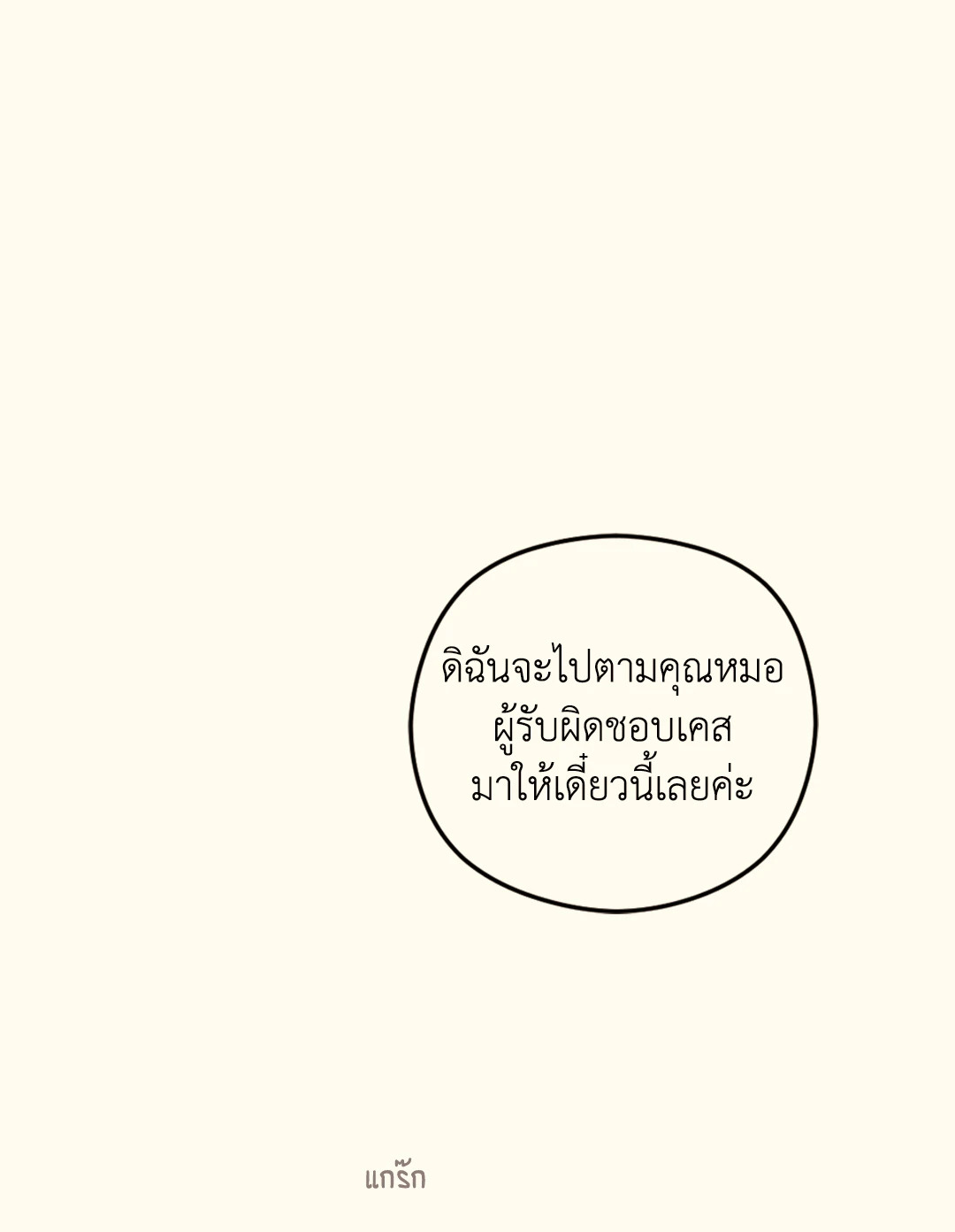 หน้า 85