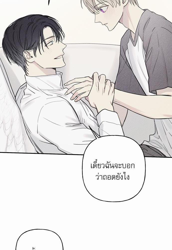 Angel Buddy ตอนที่ 53 - รูปที่ 2
