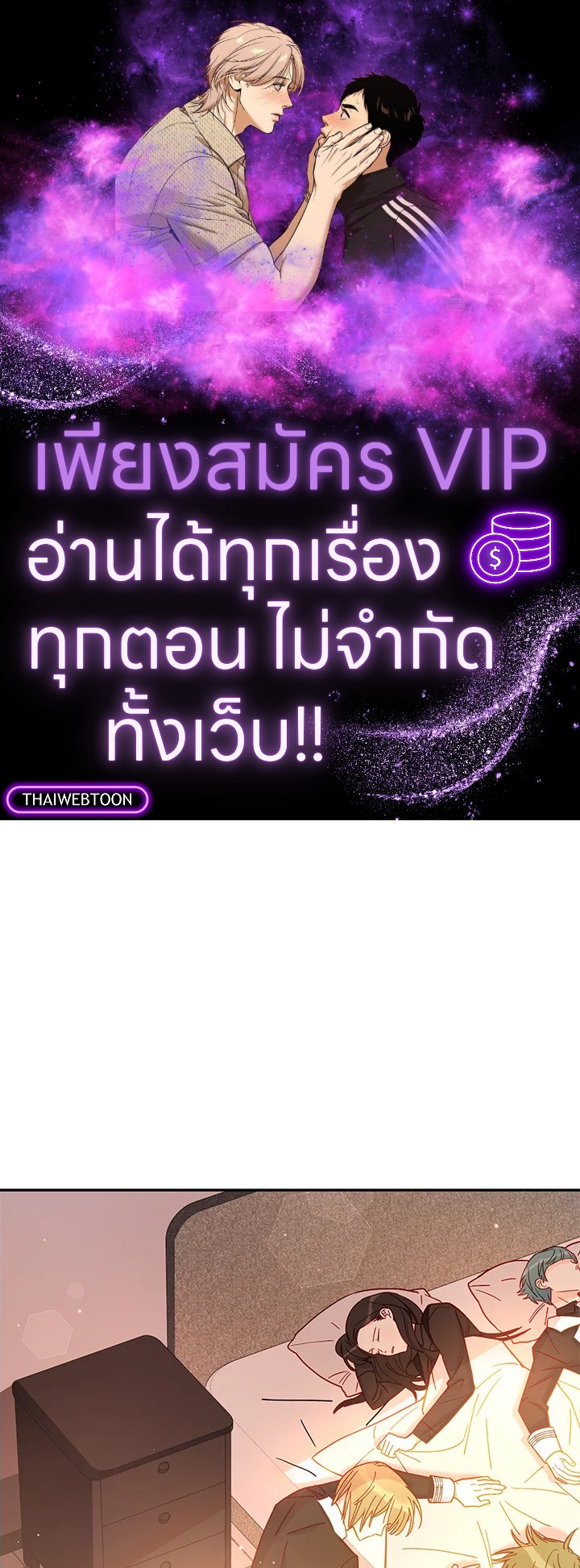 ชาวบ้าน A ตอนที่ 14 - รูปที่ 1