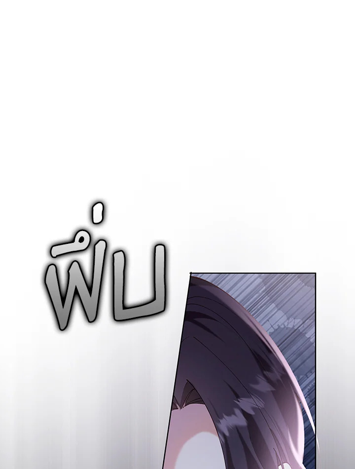 เมื่อฉันต้องมาเลี้ยงเด็กให้คู่พระนาง | Raising the Children of the Main Characters ตอนที่ 17 - รูปที่ 2