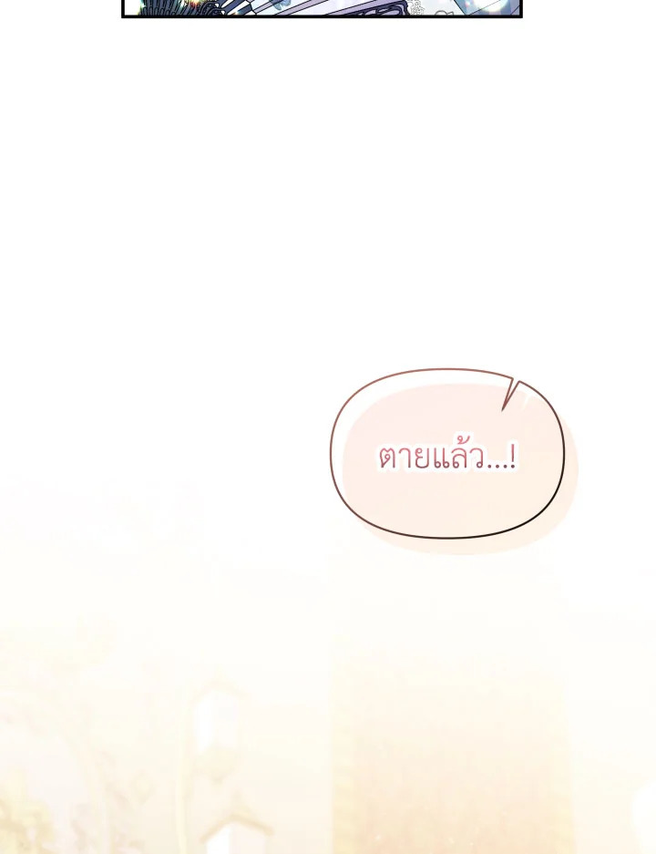 เลดี้วัตถุนิยม | Materialistic Princess ตอนที่ 19 - รูปที่ 2