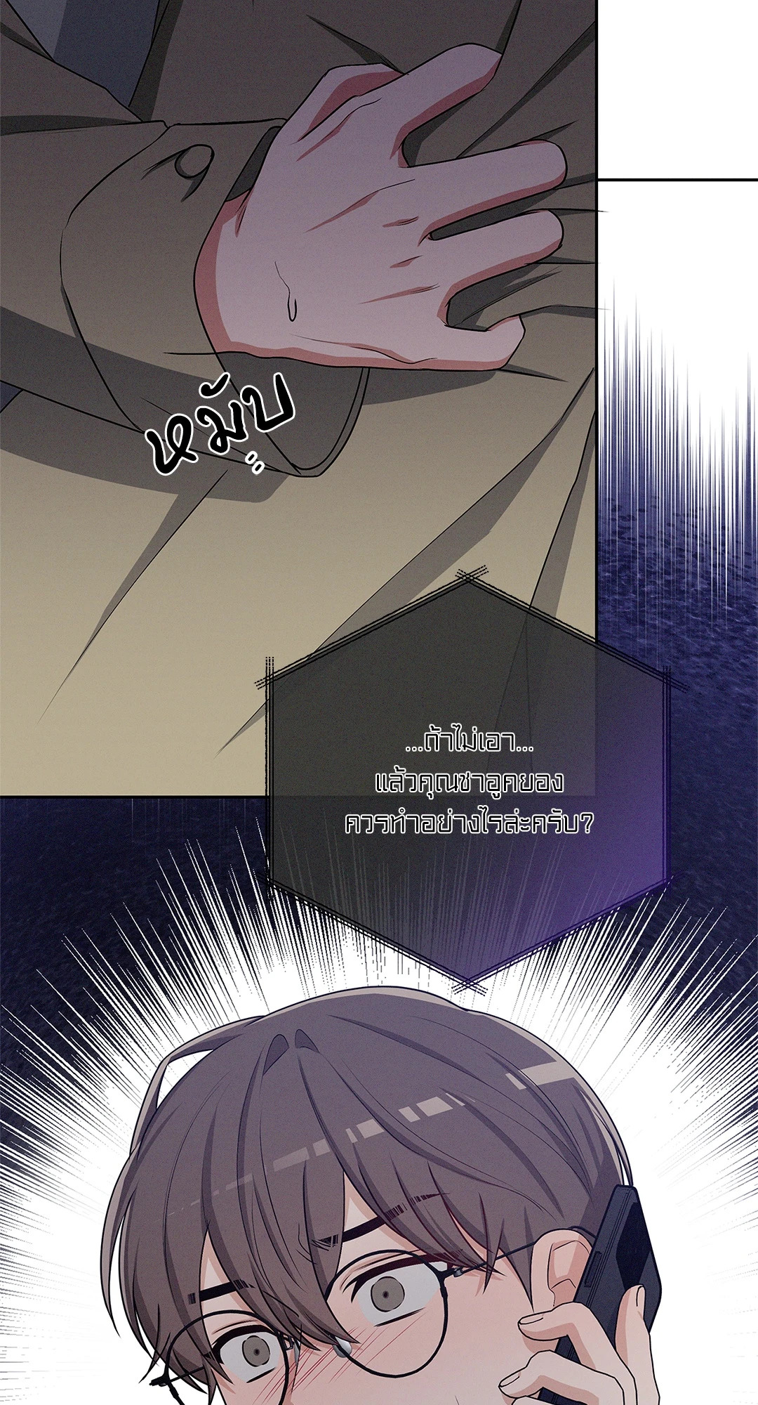 หน้า 80