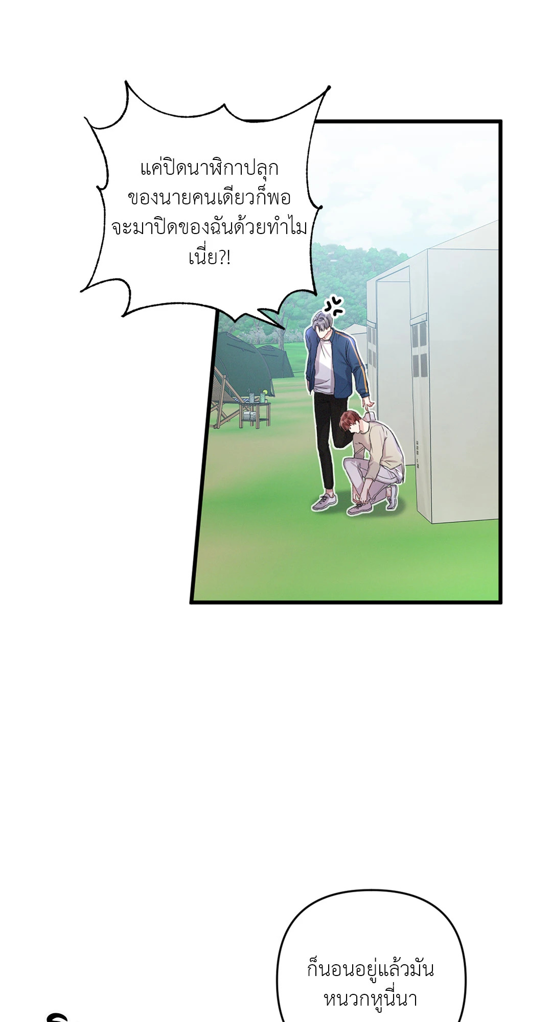 หน้า 54