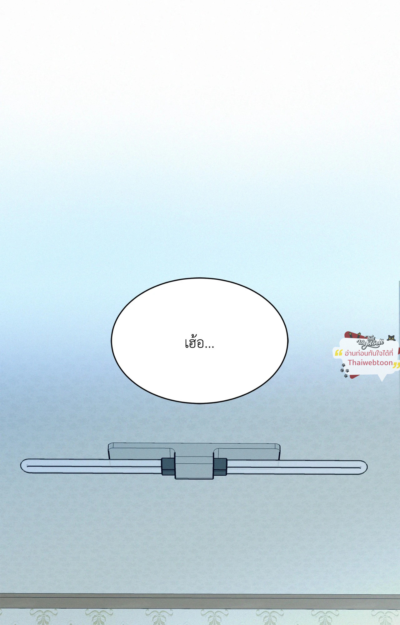 Onward ตอนที่ 97.28 - รูปที่ 2