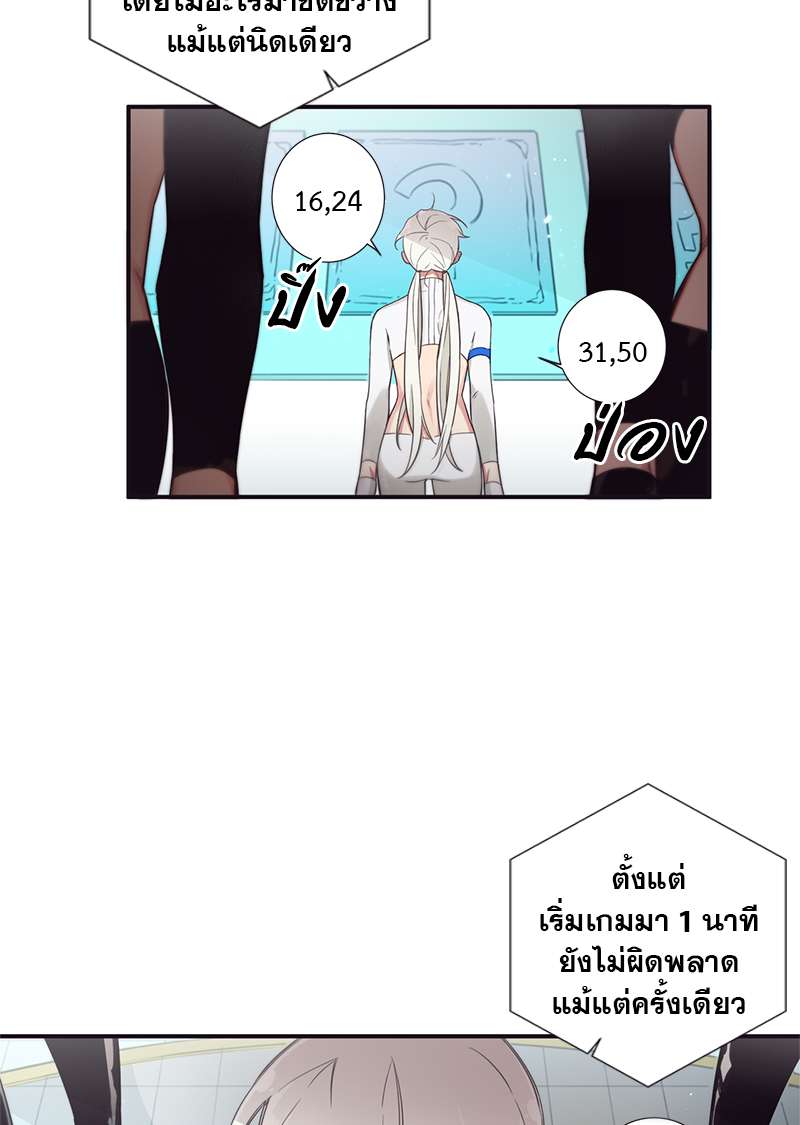 H&H บริษัทเทวดา ซาตานสุดป่วน ตอนที่ 48 - รูปที่ 2