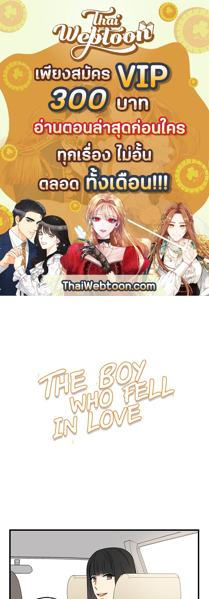 The boy who fell in love ตอนที่ 45 - รูปที่ 1
