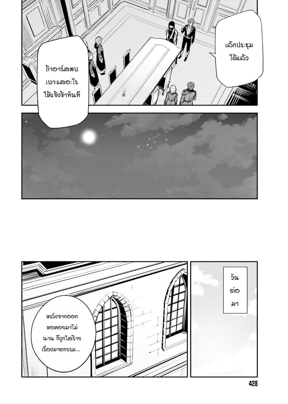 Unnamed Memory อันเนมด์ เมโมรี่ ตอนที่ 4.2 - รูปที่ 2