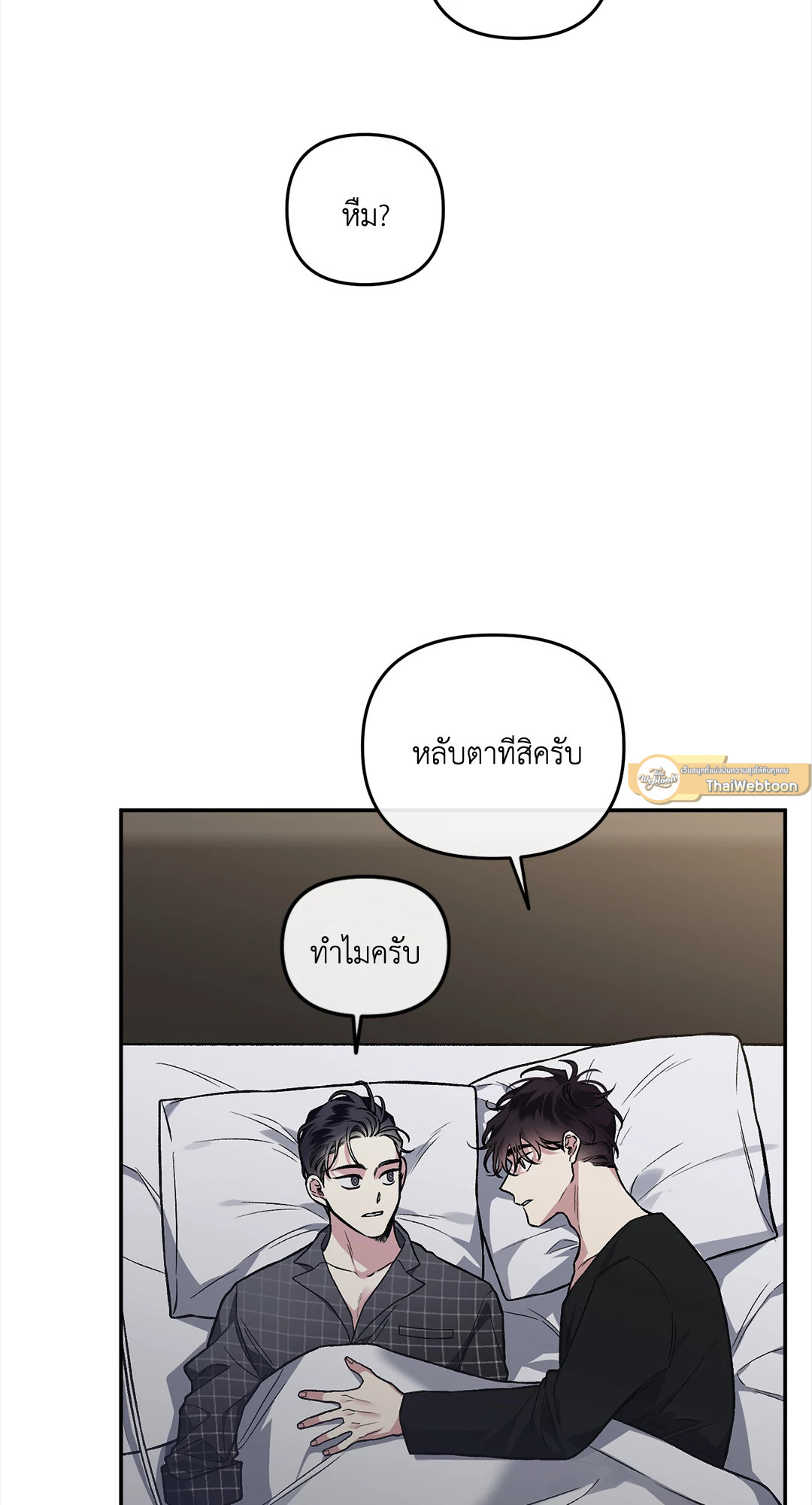 รักข้างเดียว | Exotic Love ตอนที่ 45.17 - รูปที่ 2