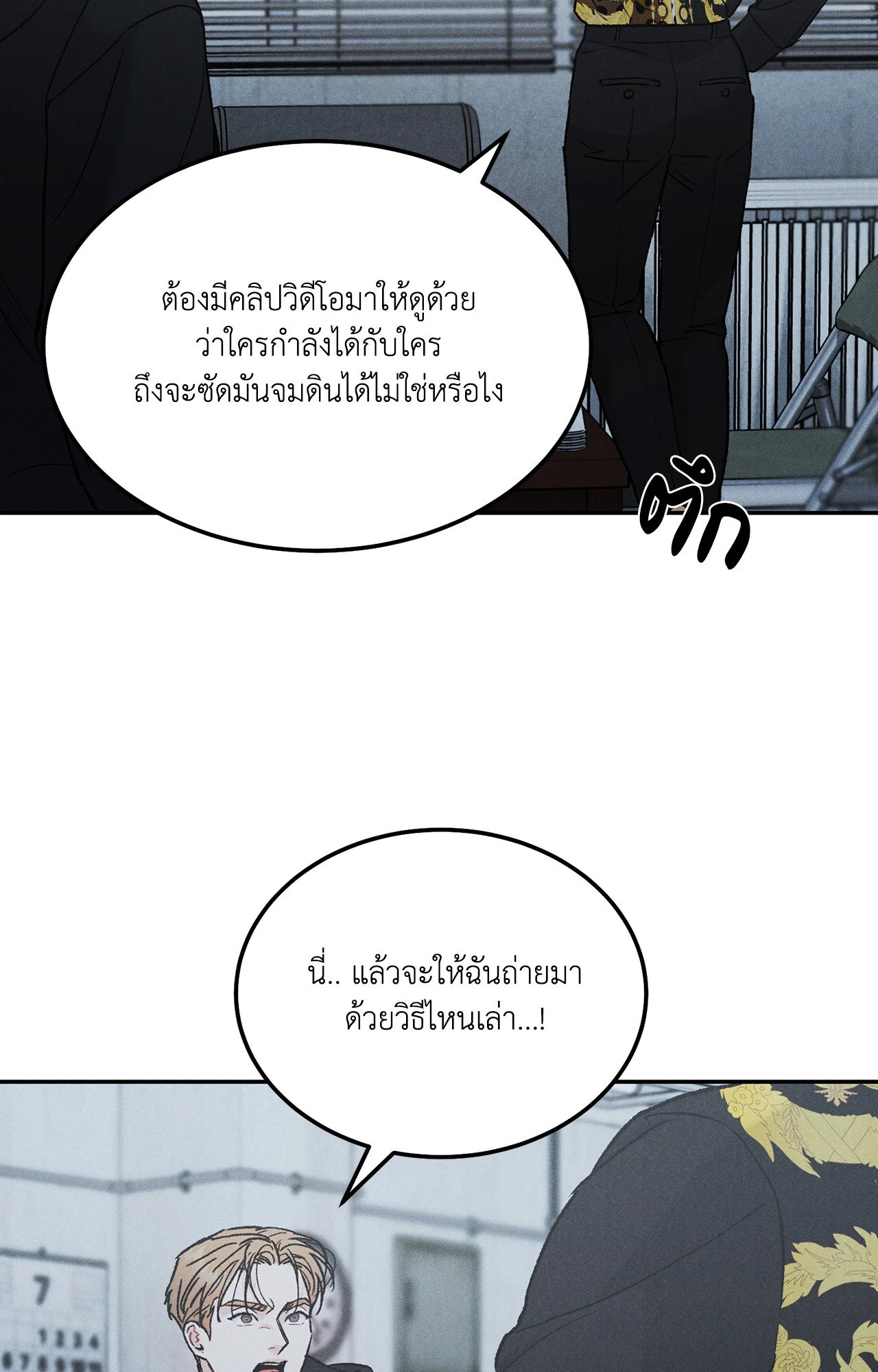 หน้า 77