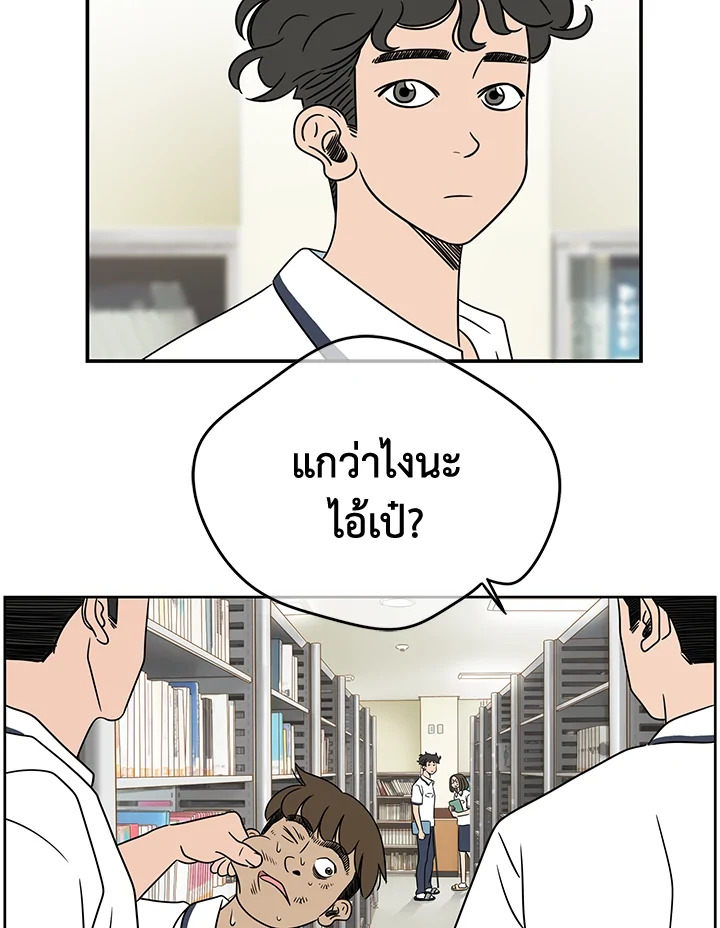 The Uncanny Counter ตอนที่ 3 - รูปที่ 2