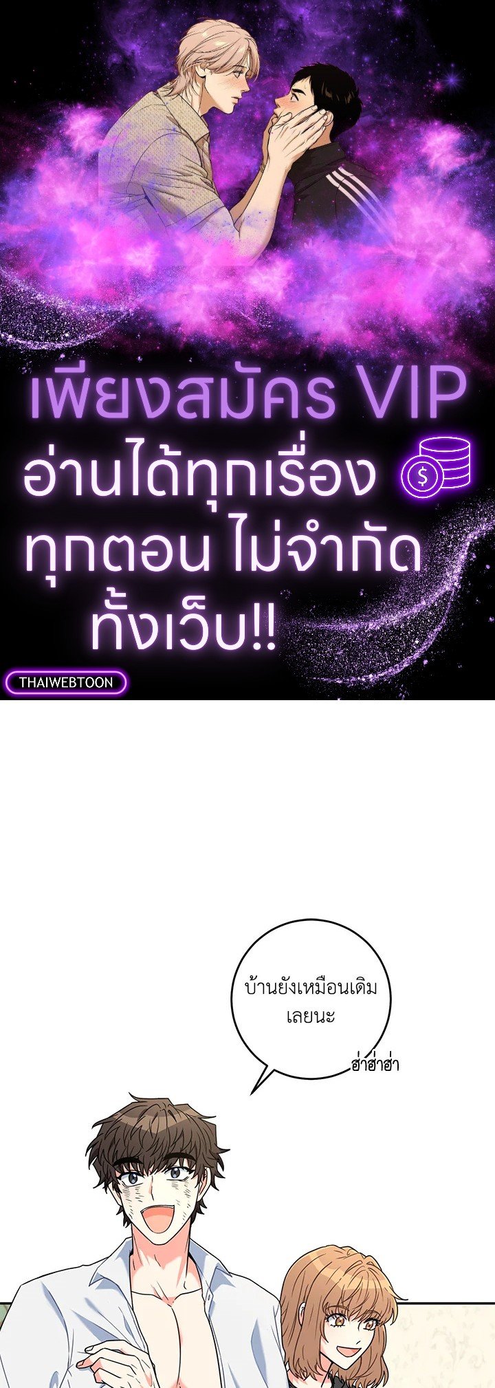 ฉันคือน้องสาวของพระเอก | I Became The Younger Sister Of A Regretful Obsessive Male Lead ตอนที่ 4 - รูปที่ 1