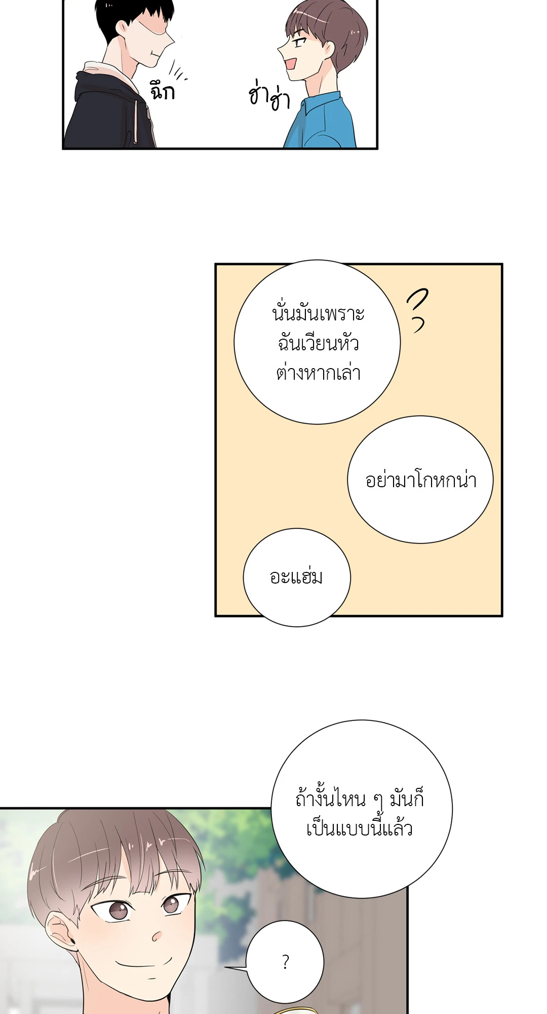 หน้า 29
