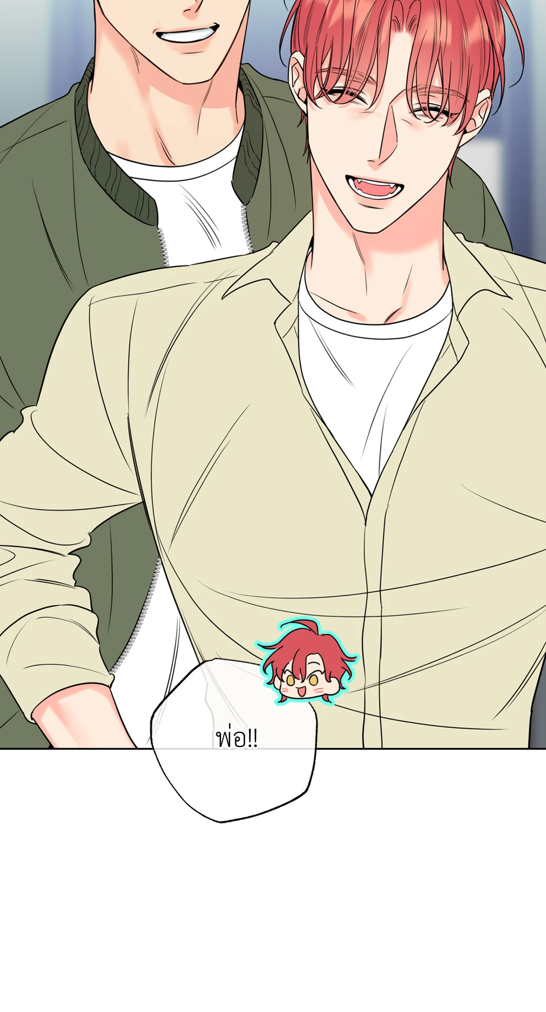 ฮันนี่ ทรับเบิล | Honey Trouble (+R) ตอนที่ 16 - รูปที่ 2