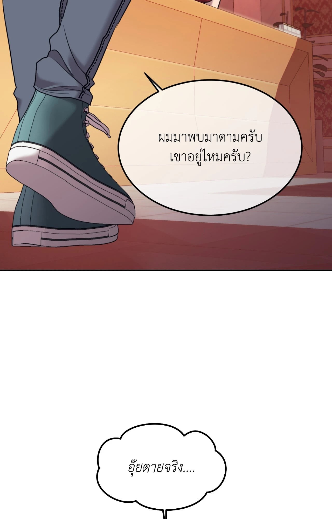 หน้า 80