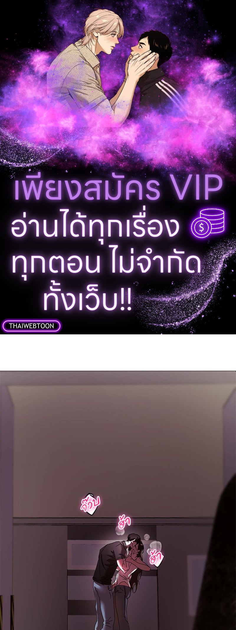 รักแบบพอดีน่ะมีมั้ย?! | What Is Pure Love?! ตอนที่ 27 - รูปที่ 1