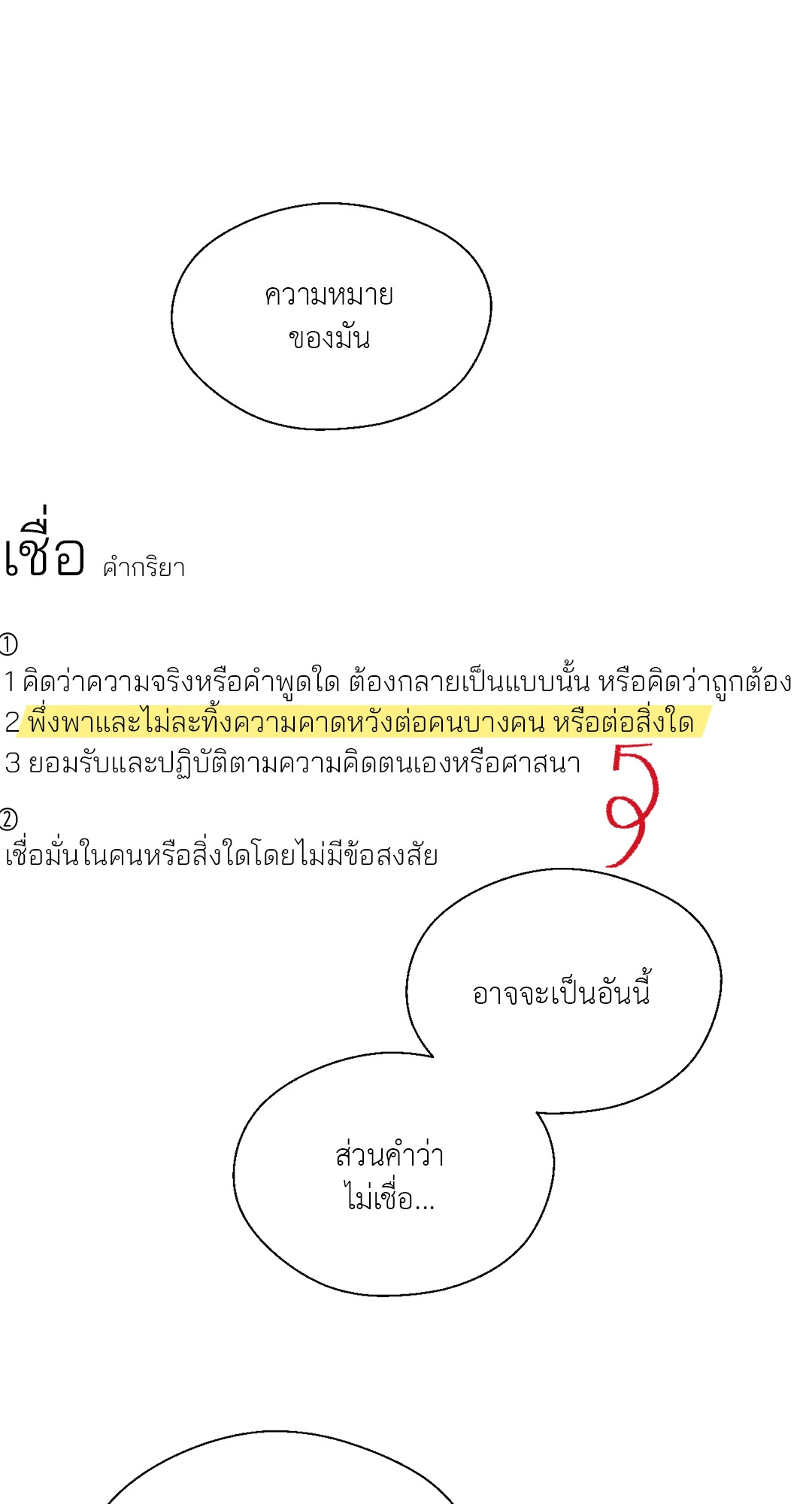 หน้า 26