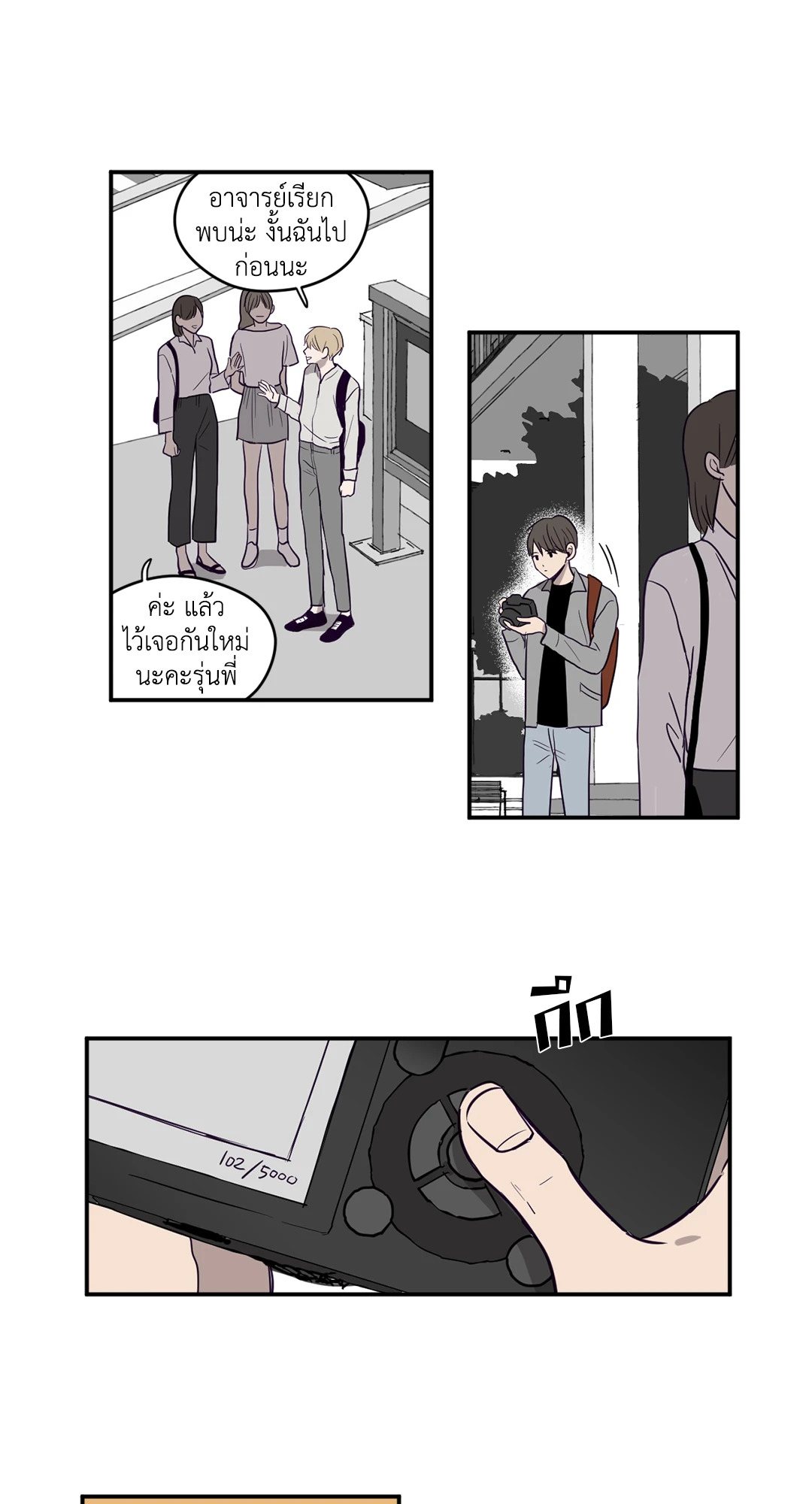 หน้า 14