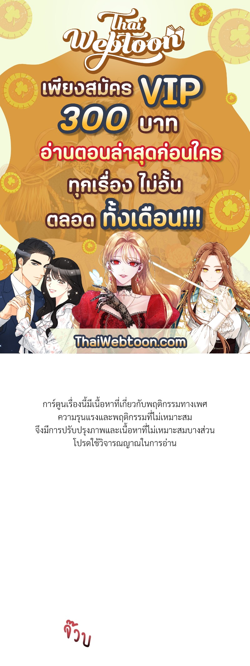 เหล่ากระต่ายน้อยของฮาบีบี | Habibi's Rabbits ตอนที่ 33 - รูปที่ 1