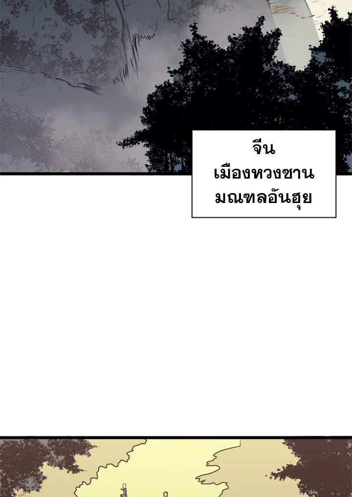 ผู้หวนคืนเลเวลแม็กซ์ | Max Level Returner ตอนที่ 78 - รูปที่ 2