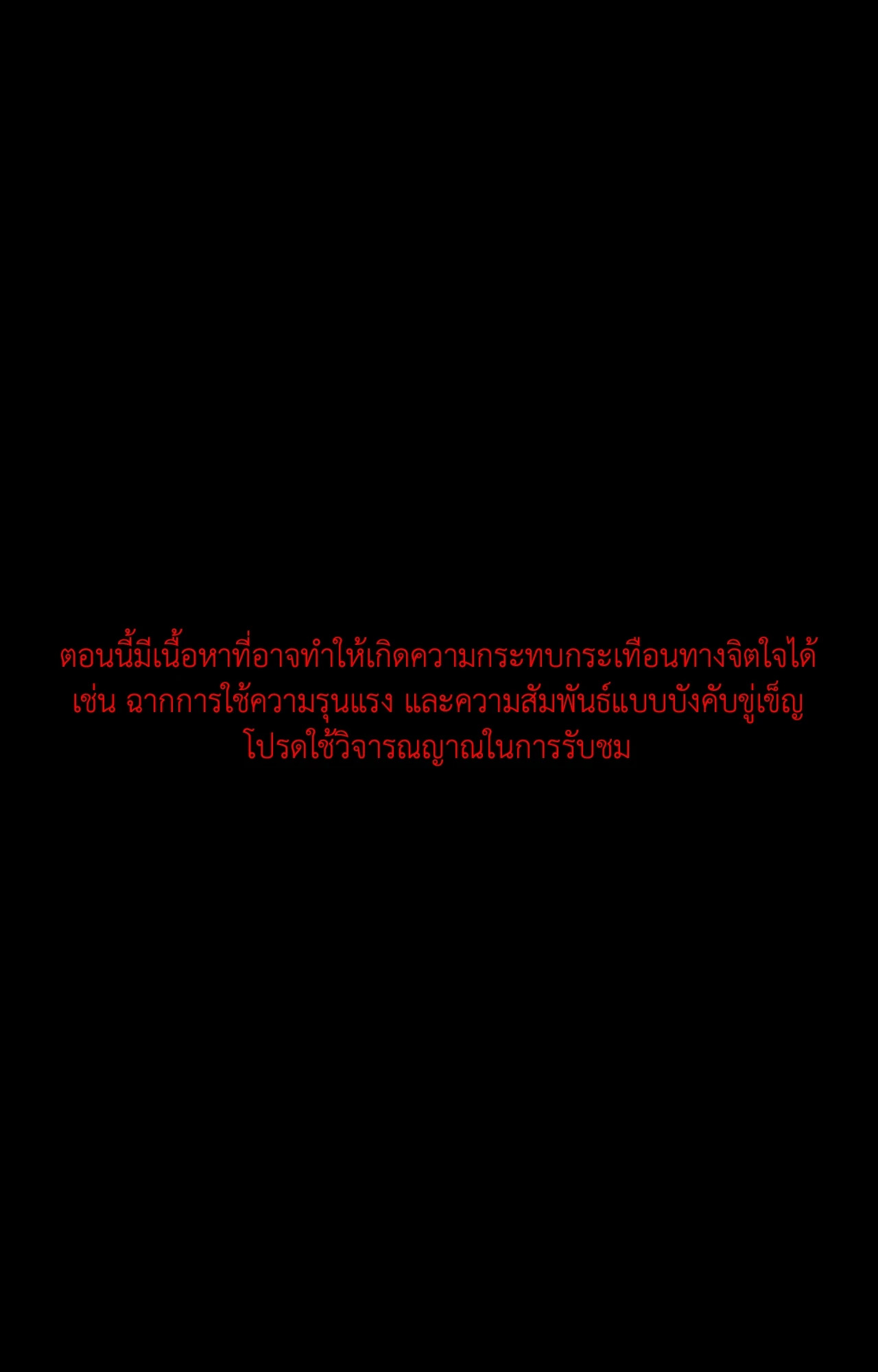 Pieces of Us ตอนที่ 64 - รูปที่ 2