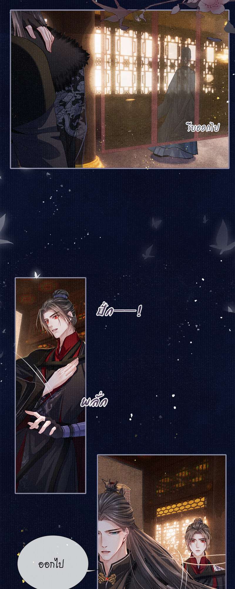 หน้า 11