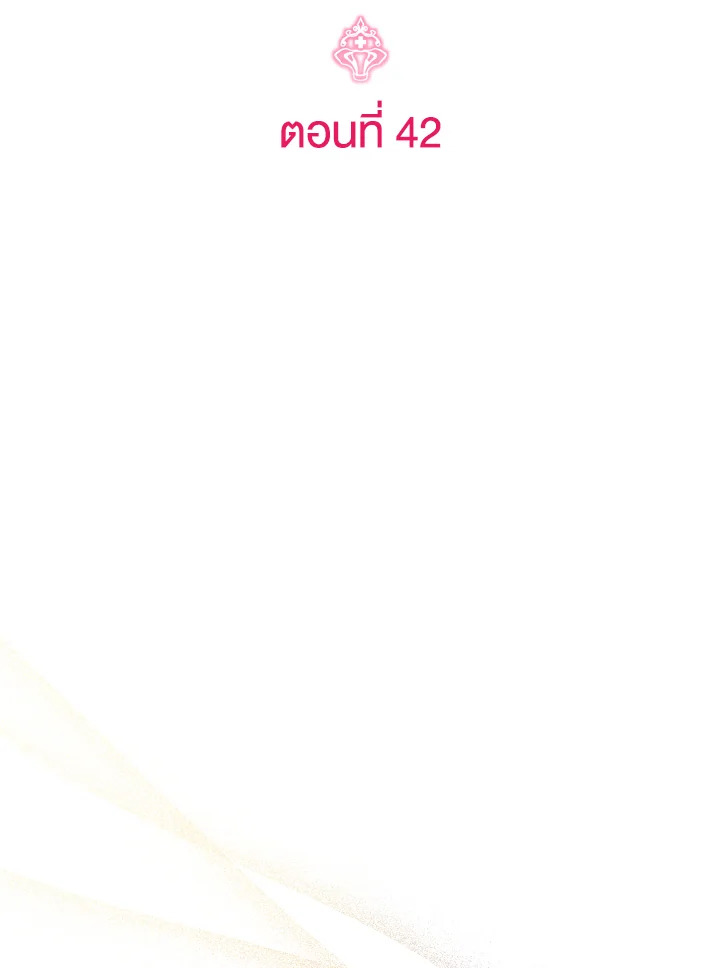 เจ้าหญิงน้อยนักปรุงโอสถ | Baby Pharmacist Princess ตอนที่ 42 - รูปที่ 2