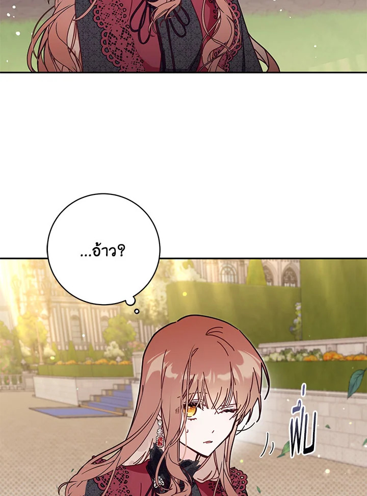 เป็นตัวปลอมก็ย่อมไร้ที่ยืน ตอนที่ 59 - รูปที่ 2