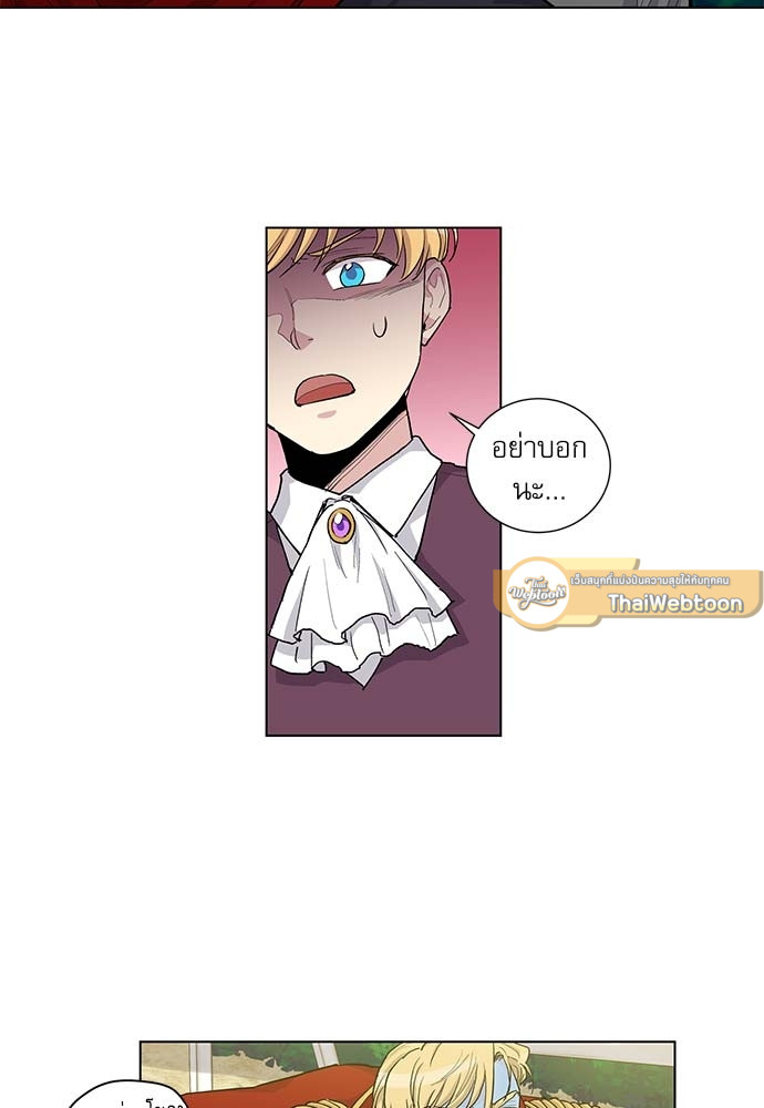 บทเรียนร้อนซ่อนบทรัก | The Duke and the Tutor ตอนที่ 45 - รูปที่ 2