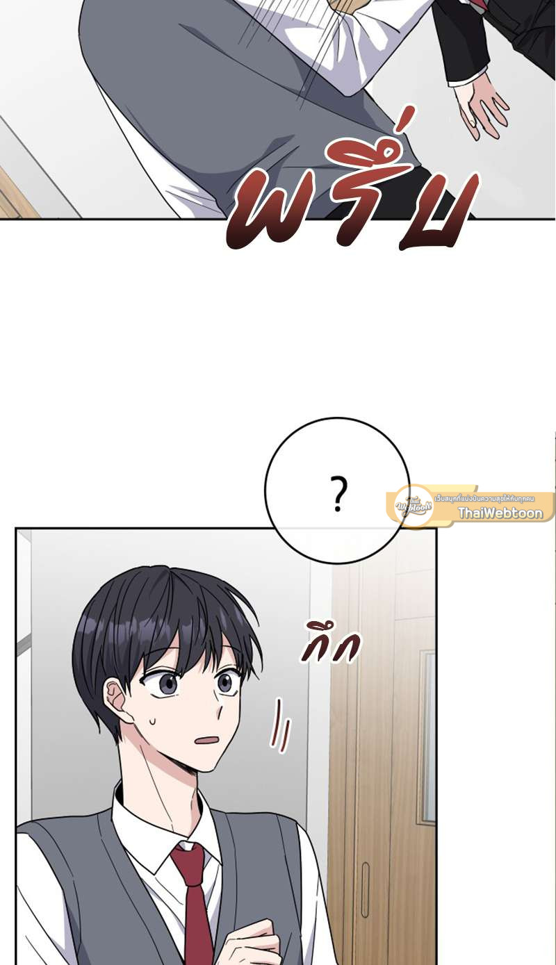 บันทึกรักของผมและเขา | Memoirs of Romance ตอนที่ 22 - รูปที่ 2