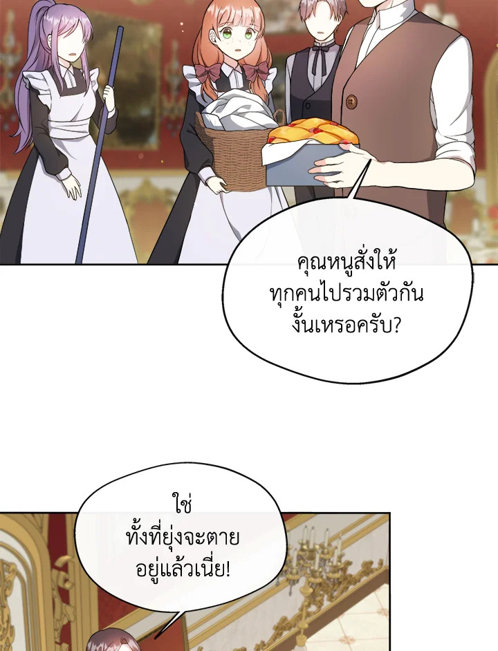 ฉันกลายเป็นพี่สาวใกล้ตายของพระเอกสายโบ้ ตอนที่ 2 - รูปที่ 2