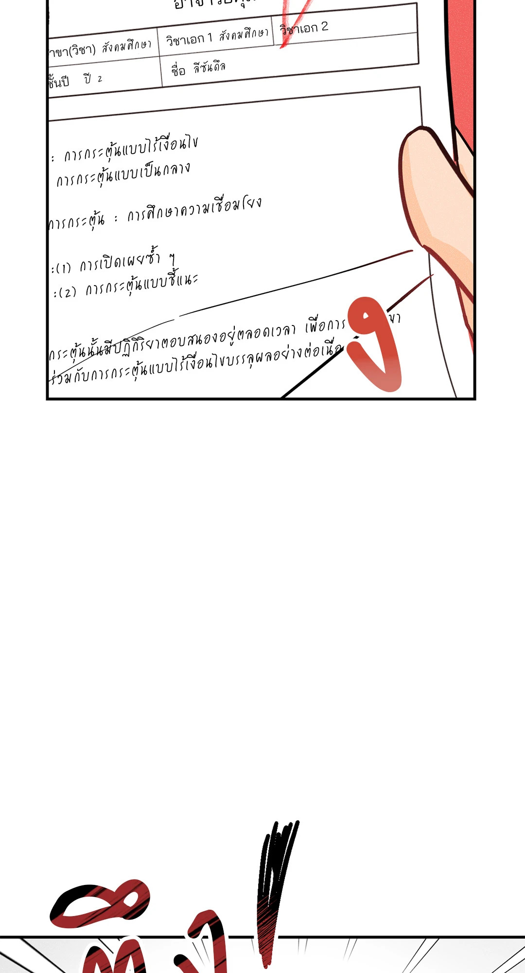 หน้า 48