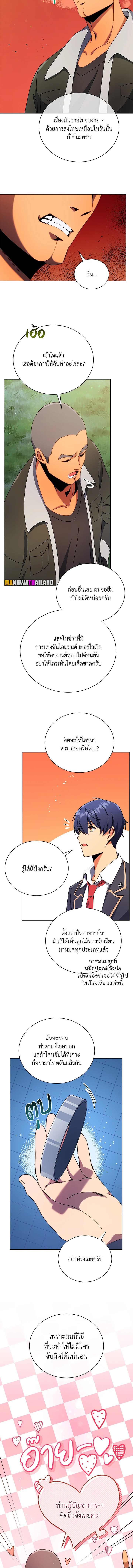 Necromancer Academy’s Genius Summoner ตอนที่ 73 - รูปที่ 2