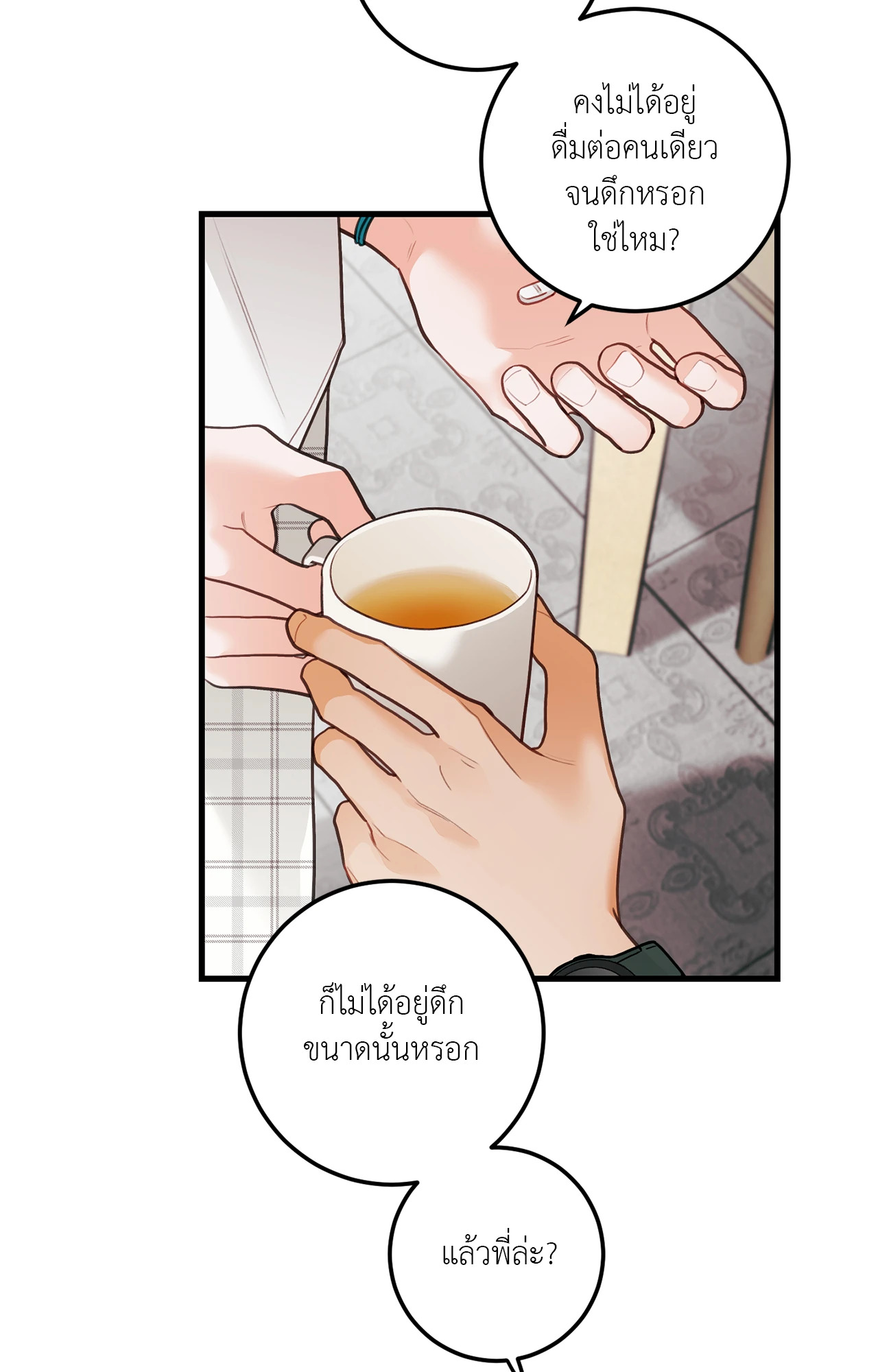 หน้า 25