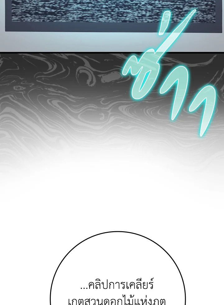 ย้อนมาอีกที พ่วงดีกรีเซียนวรยุทธ์ | I Came Back as a Martial Genius ตอนที่ 34 - รูปที่ 2