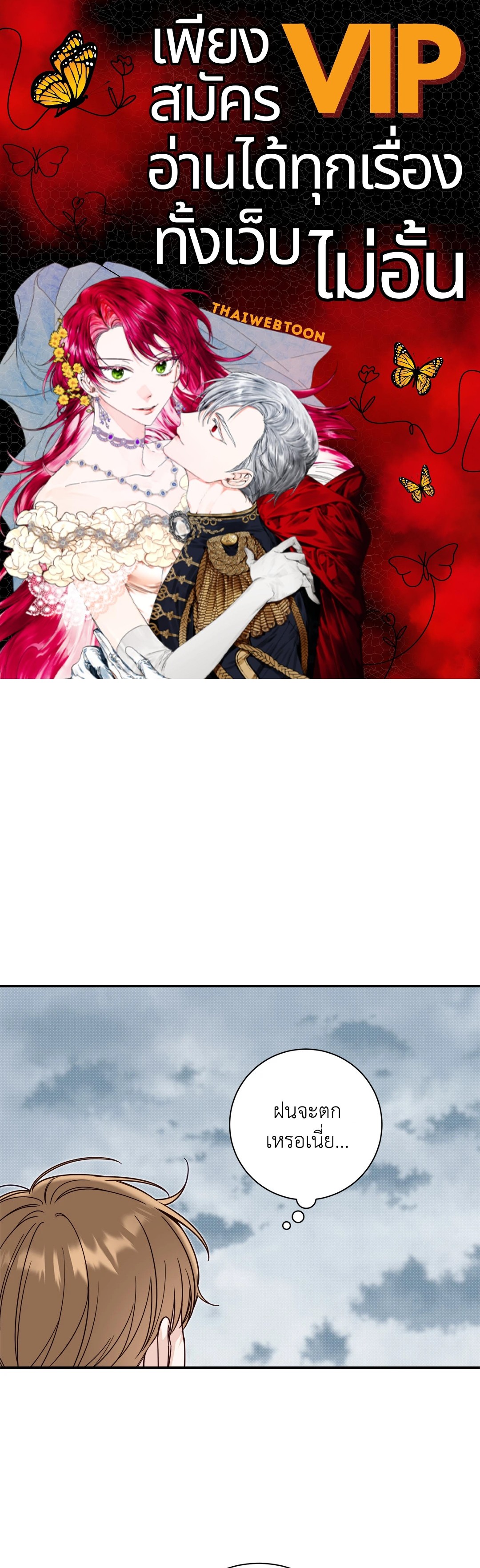 รักในฤดูร้อน | Summer Season ตอนที่ 32 - รูปที่ 1