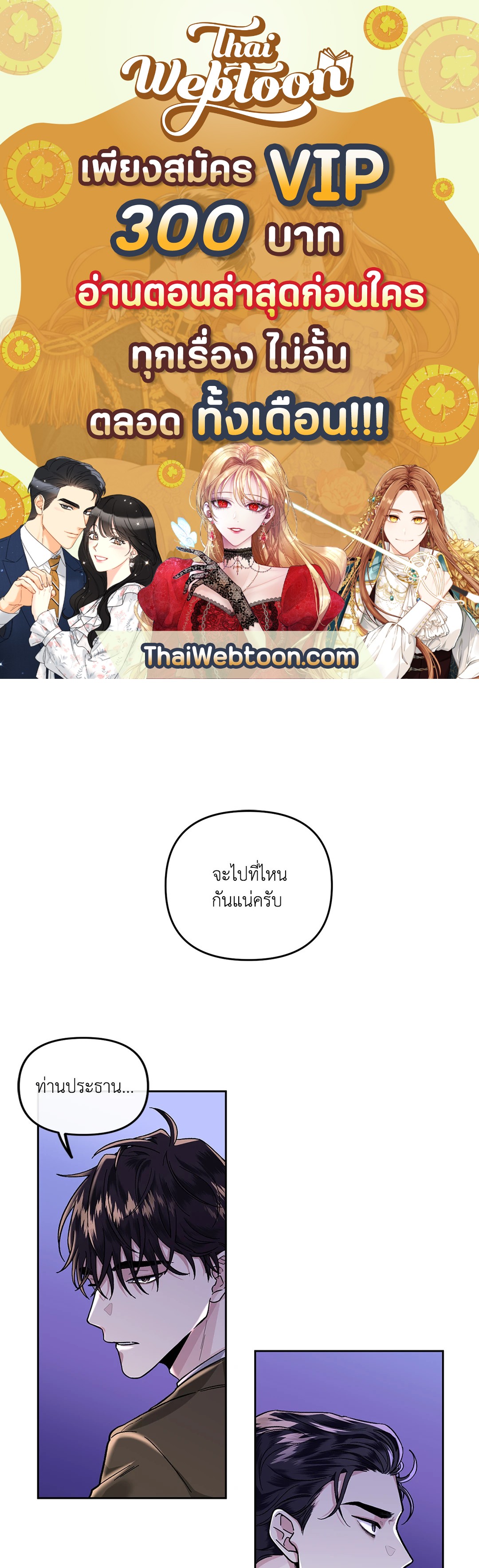 รักข้างเดียว | Exotic Love ตอนที่ 13 - รูปที่ 1