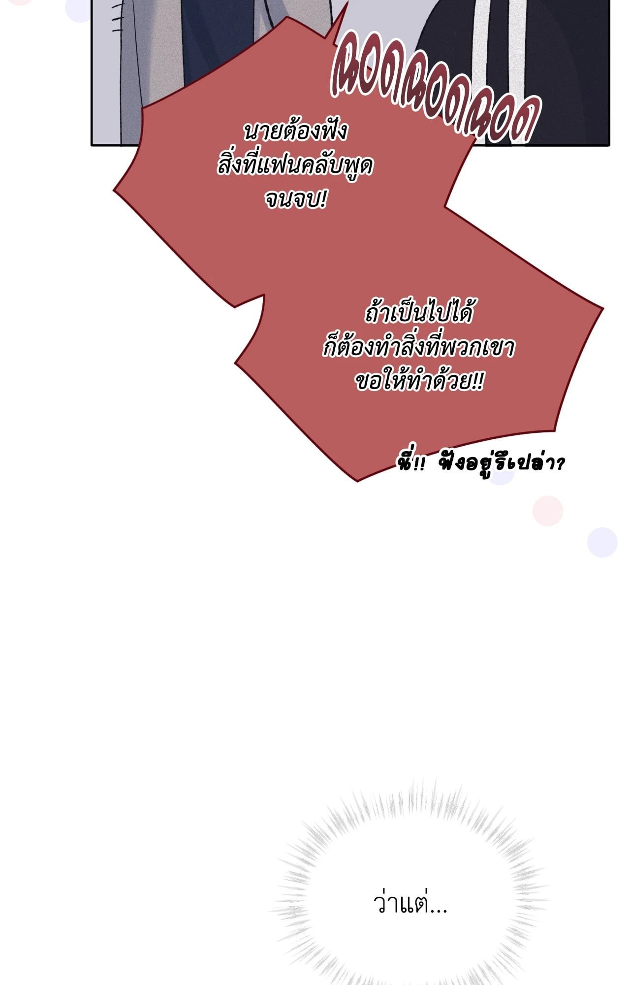 หน้า 84