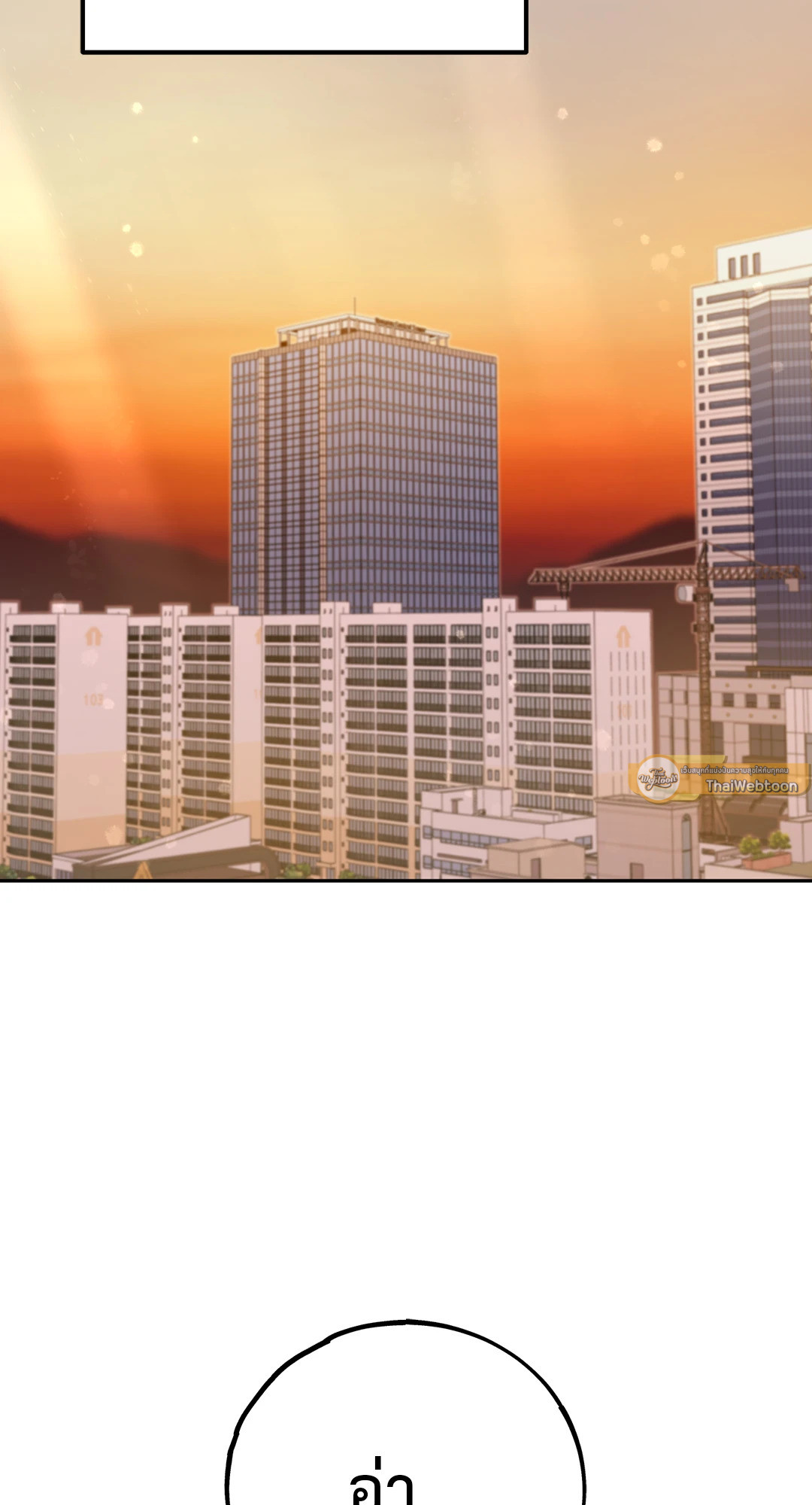 Netkama Punch!!! ตอนที่ 5 - รูปที่ 2