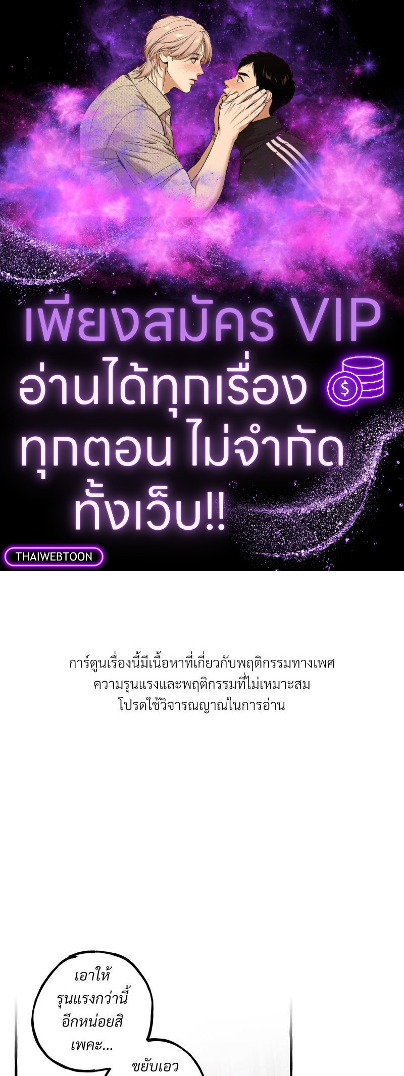 เปิดข้อเสนอลับ วิวาห์ร้าย | In the Doghouse ตอนที่ 40 - รูปที่ 1