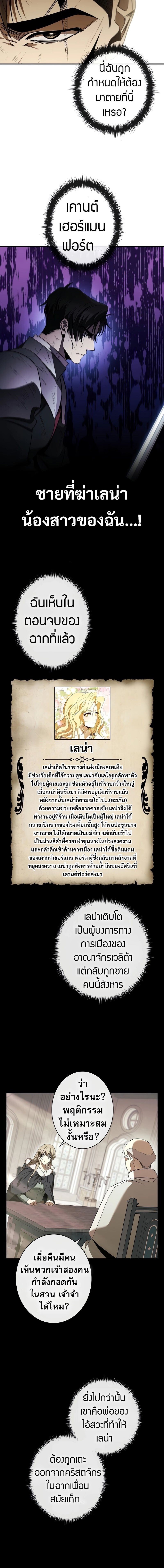 Raising the Princess to Overcome Death ตอนที่ 39 - รูปที่ 2