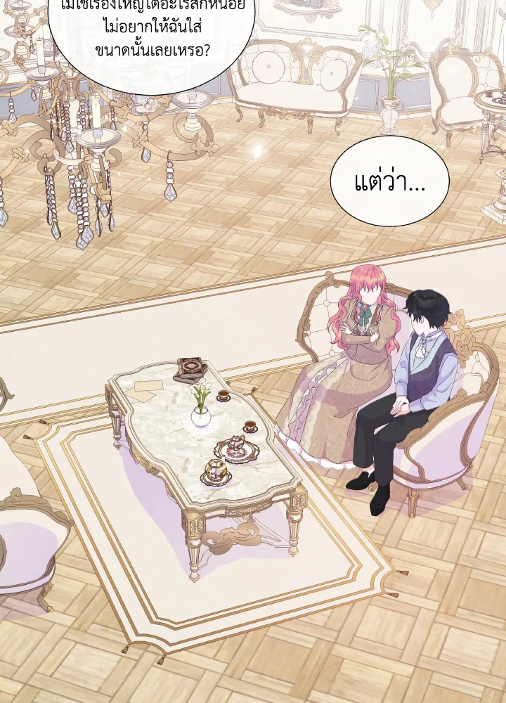 อย่าไว้ใจนางเอก | Don't Trust the Female Lead ตอนที่ 21 - รูปที่ 2