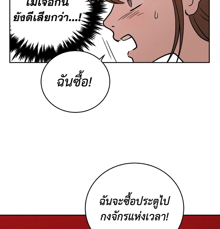 เทพธิดาทะลุมิติ | Shaman Girl ตอนที่ 61 - รูปที่ 2