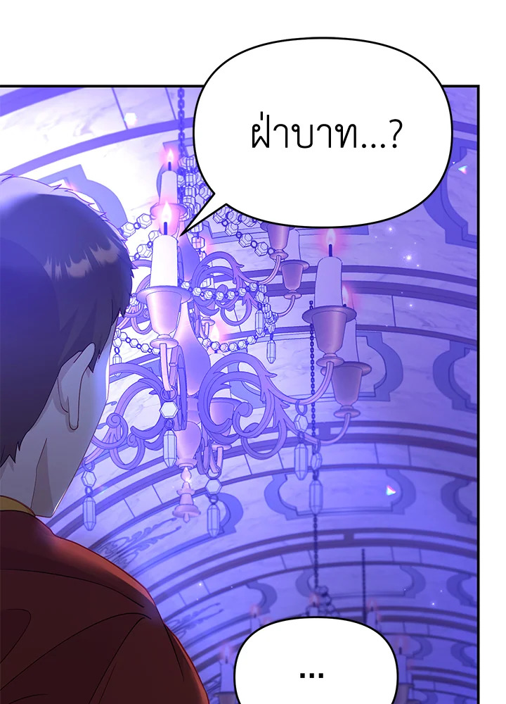 หนังสือที่นำมาซึ่งชายหนุ่ม | Get a Male Lead For Every Book ตอนที่ 31 - รูปที่ 2